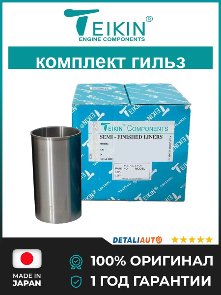 Гильза Toyota Land Cruiser Prado (J90,J120) 99-07 / Hilux Surf 00-05 1KDFTV