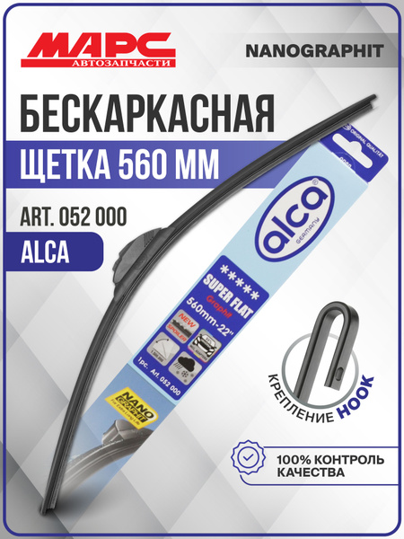 Щетка стеклоочистителя 560 мм зимняя Alca