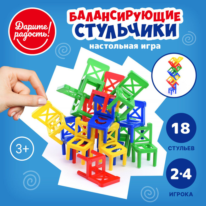 Настольная игра стульчики как играть