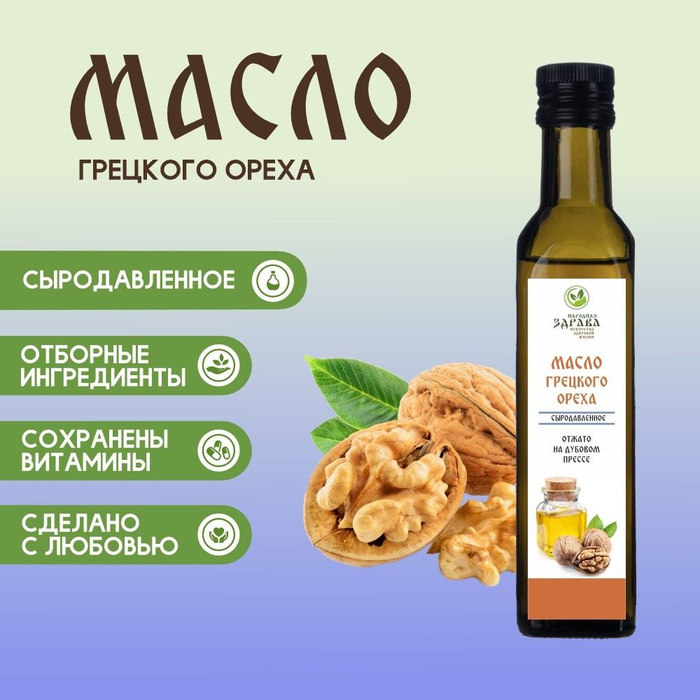 Масло Расторопши Сыродавленное Купить В Москве
