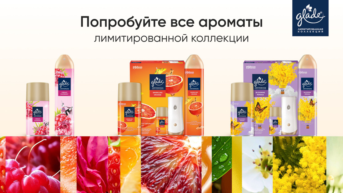 Ароматическая свеча Glade поможет создать атмосферу уюта, наполняя пространство элегантным ароматом и мягким свечением. Идеальный выбор, чтобы добавить настроения и наслаждаться каждым мгновением.   ● До 30 часов горения для длительного наслаждения ароматом ● Парфюмерные композиции с натуральными эфирными маслами ● Без фталатов, парабенов и формальдегида ● Стакан с уникальным объемным рисунком, который можно использовать повторно   Срок годности: 4 года.