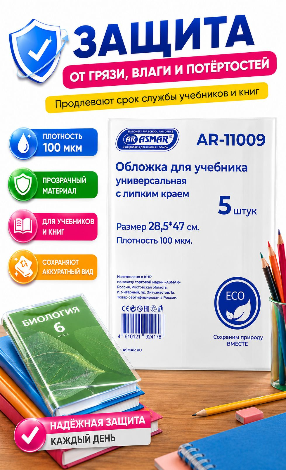 Полипропиленовые обложки 100 мкм, прозрачные, гладкие и плотные
