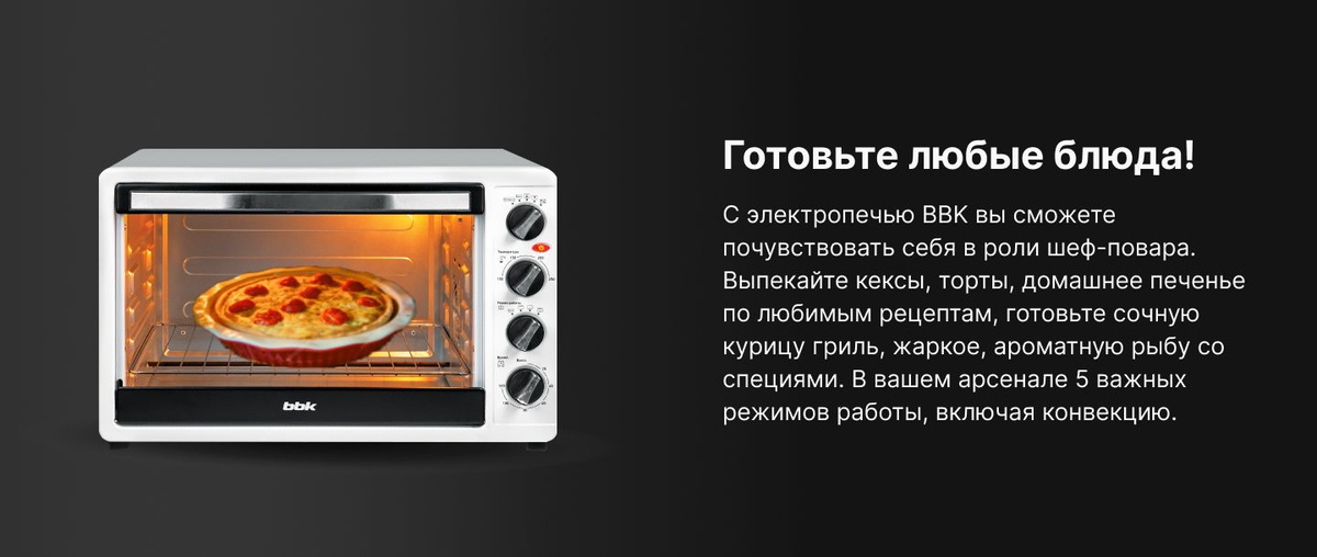 Мини-печь BBK OE4523MC (W/GR), белый, серый, 45 л купить по низкой цене ...