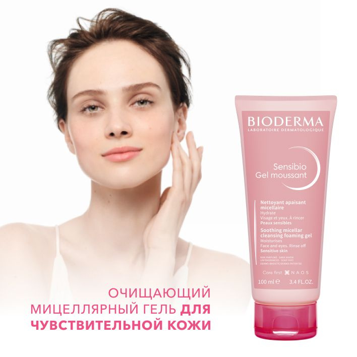 Bioderma Sensibio гель для умывания очищающий для нормальной и ...