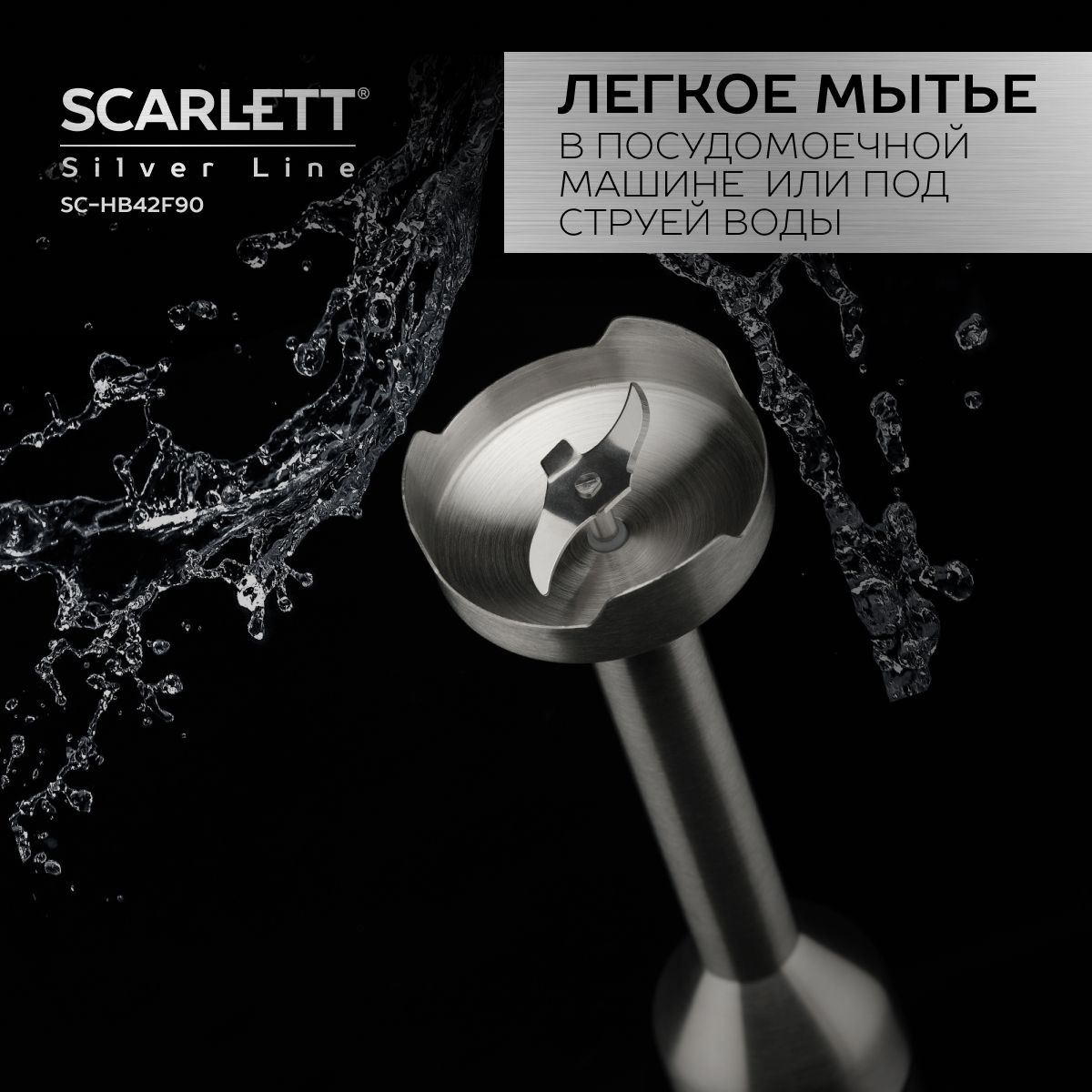 Блендер Scarlett SC-HB42F90 купить по низкой цене с доставкой в ...