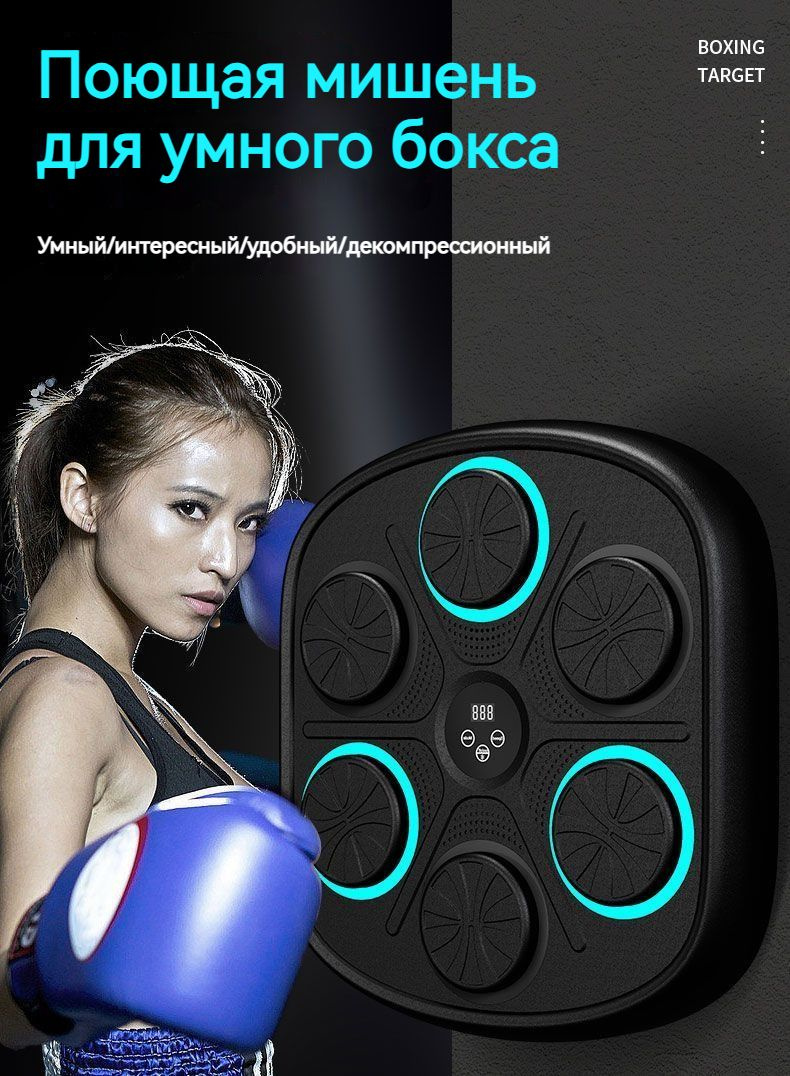 музыкальная бокс машина,Music boxing machine,Регулировка на 9 передач ...