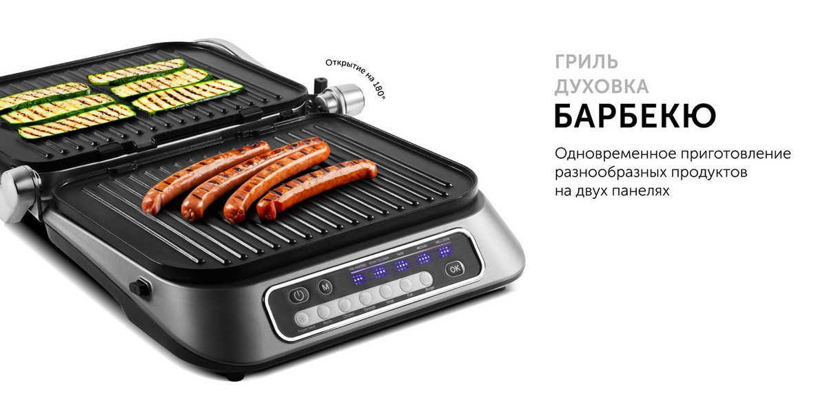 Электрогриль RED solution RGM-M805 - купить по доступным ценам в ...