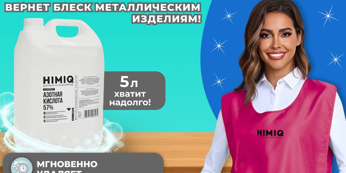 Азотная кислота 57% концентрированная 5л - купить с доставкой по ...