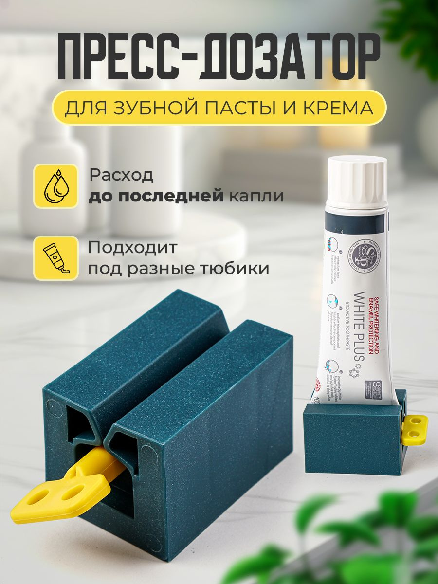 https://www.ozon.ru/product/dozator-dlya-zubnoy-pasty-press-vydavlivatel-dlya-tyubikov-1549361378/?asb=hyYbHBSeymoeLD1SvkMyK7awJW6LvBTzEOaVTEfsTHI%253D&asb2=m_z30zjuWhxyYxN-GtlrPe1zbT2R-roEDBgOzV78LWtCAZZ5_ewTEozcAbLfEM1e&avtc=1&avte=2&avts=1719303673&keywords=1549361378