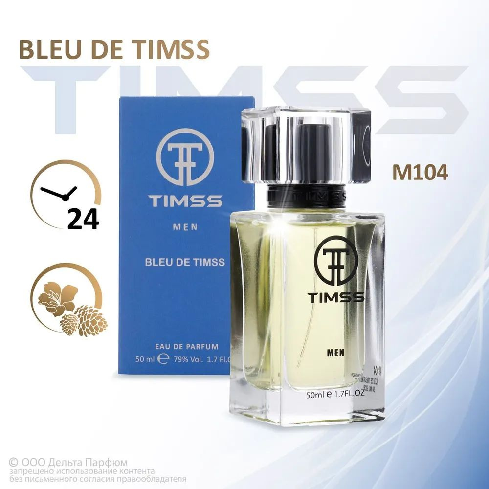 https://www.ozon.ru/product/parfyum-muzhskoy-bleu-de-timss-m104-50-ml-tsitrusovyy-drevesnyy-1264141890/