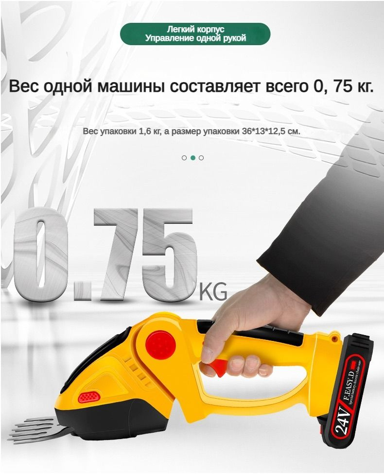 Триммер аккумуляторный садовый,косилка аккумуляторная триммер 24V ...