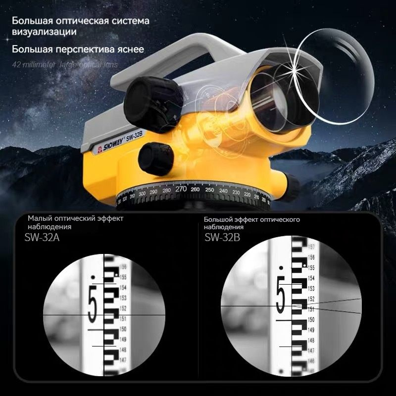 Купить Высокоточный нивелир SNDWAY SW-32A, высокотехнологичный ...