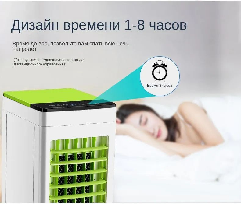 Внутренний климатический комплекс 5 в 1: кулер, вентилятор, мини ...