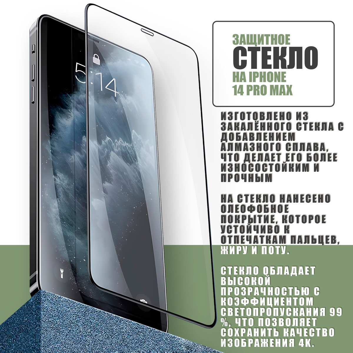 Защитное стекло на iPhone 14 Pro Max REMAX