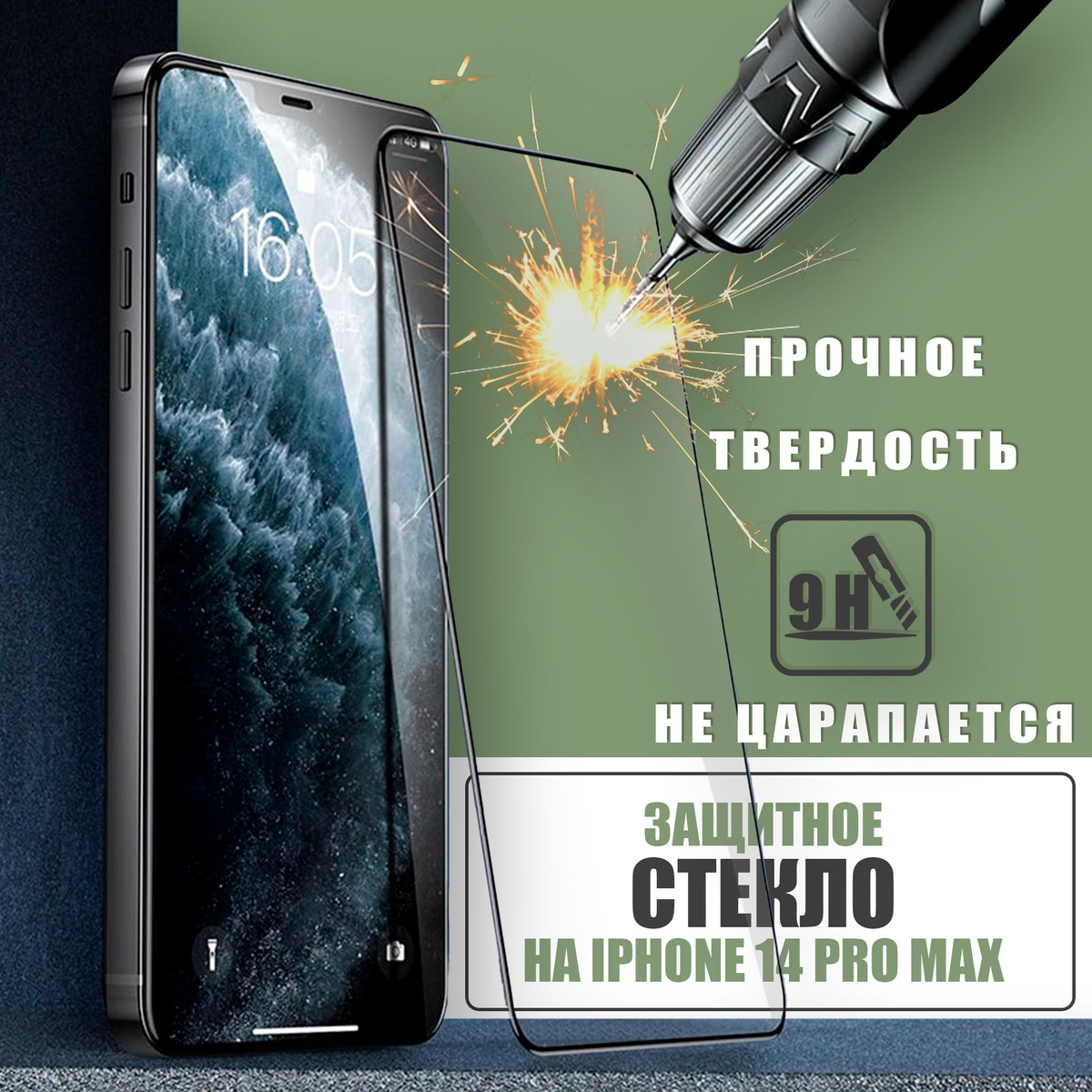 Защитное стекло на iPhone 14 Pro Max REMAX