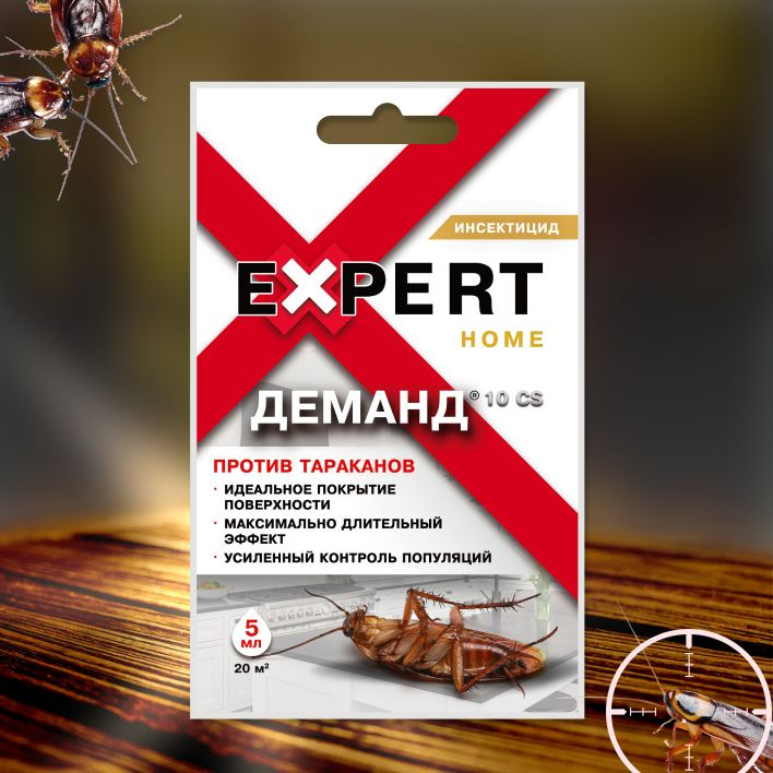 Expert Home микрокапсульное средство от тараканов, Деманд 10 CS ...
