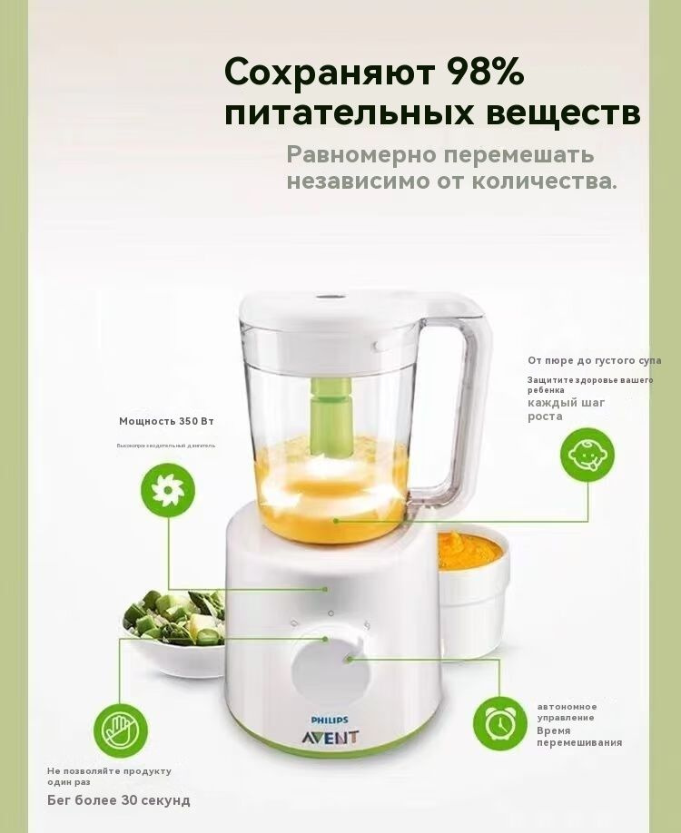 PHILIPS AVENT SCF870 Детская пароварка и блендер Комбайн для ...
