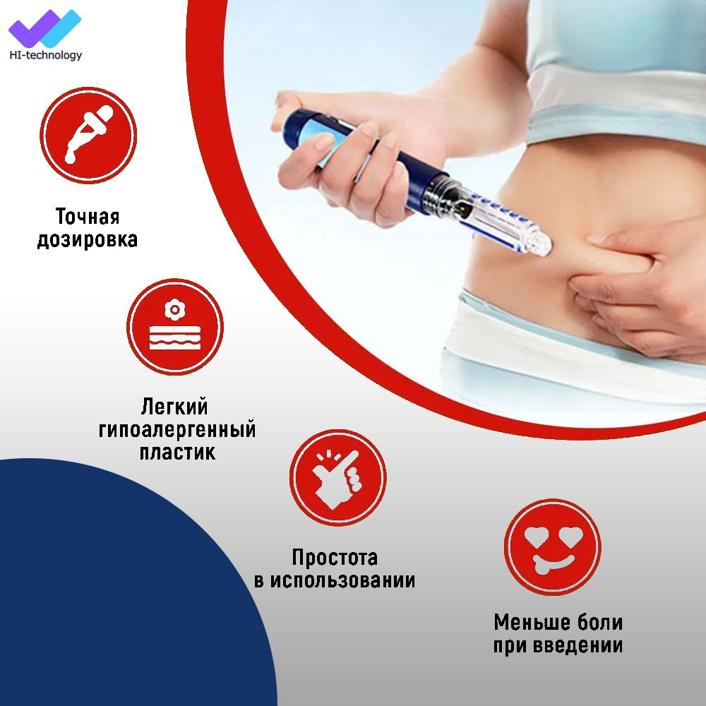 Шприц-ручка для инсулина многоразовая купить на OZON по низкой цене ...