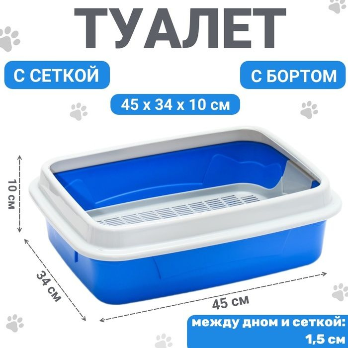 лоток, для, кошек, большой, с сеткой