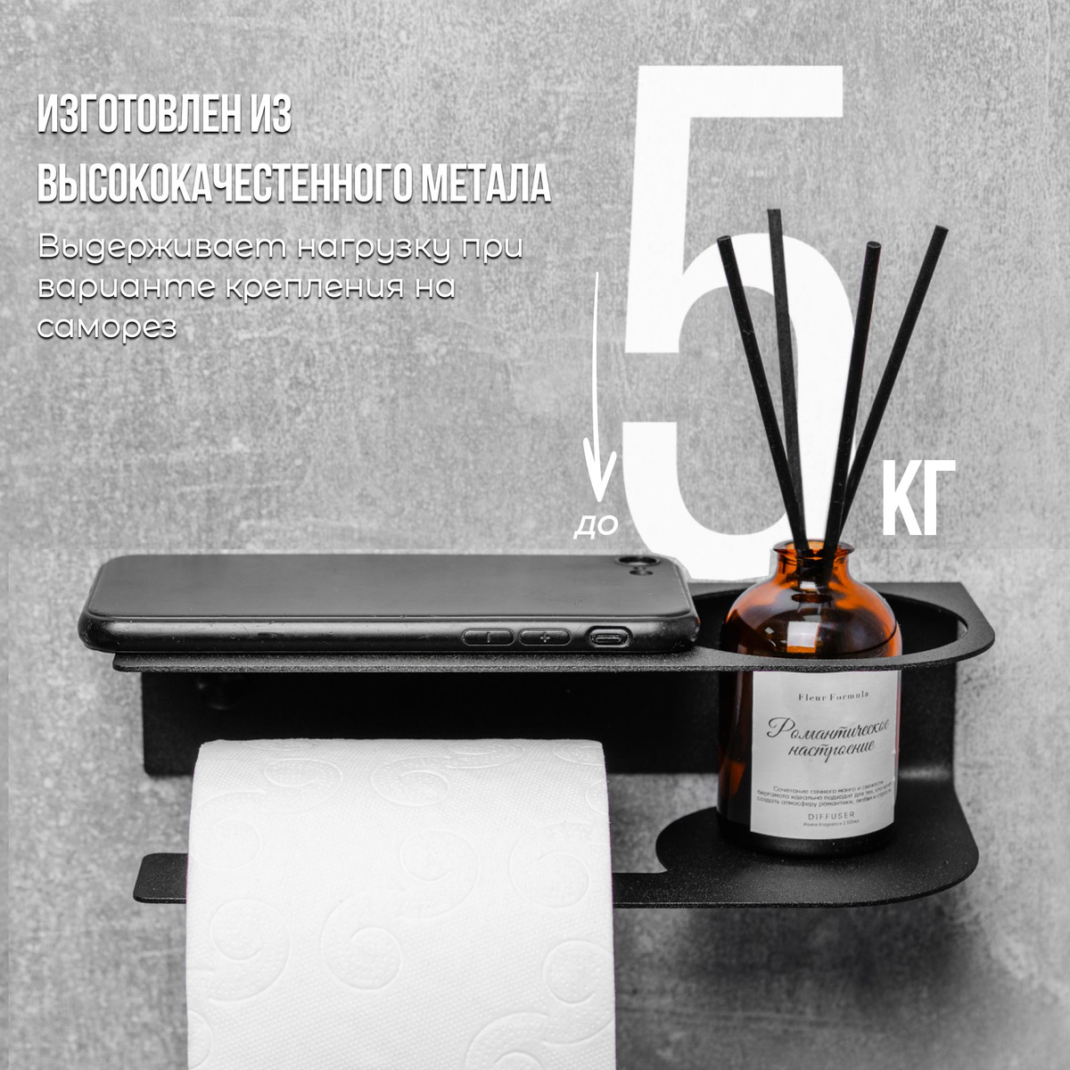 Держатель для туалетной бумаги Черный муар купить по низкой цене с ...