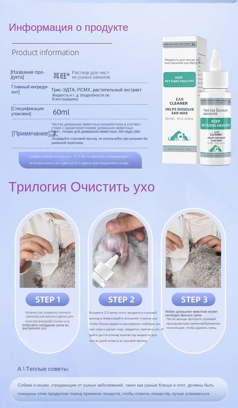 Лосьон для очистки ушей у собак и кошек Virbac Эпи-Отик,125мл a купить ...