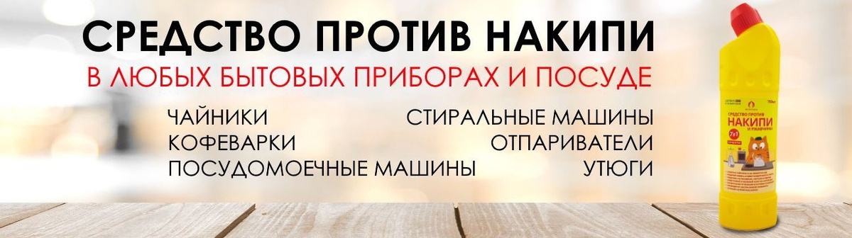 средство от накипи для кофемашин/ калгон для стиральной машины от накипи/ средство от накипи для стиральных машин/ средство от накипи для кофемашин delonghi/ средство от накипи для чайников/ средство для удаления накипи delonghi/ средство от накипи/ delonghi средство для удаления накипи/ от накипи для стиральной машины/ delonghi от накипи/ таблетки от накипи для кофемашин/ от накипи в чайника/ сульфаминовая кислота против накипи/ от накипи/ таблетки для кофемашин от накипи/ дюден от накипи и ржавчины/ от накипи для кофемашин/ делонги средство от накипи для кофемашины/ средство для кофемашины от накипи/ очиститель накипи для кофемашин/ средство для удаления накипи для кофемашин/ фильтр от накипи/ для кофемашины очиститель накипи/ средство для удаления накипи/ очиститель накипи для стиральных машин/ накипин/ накипин дюден/ накипин ооо дюден/