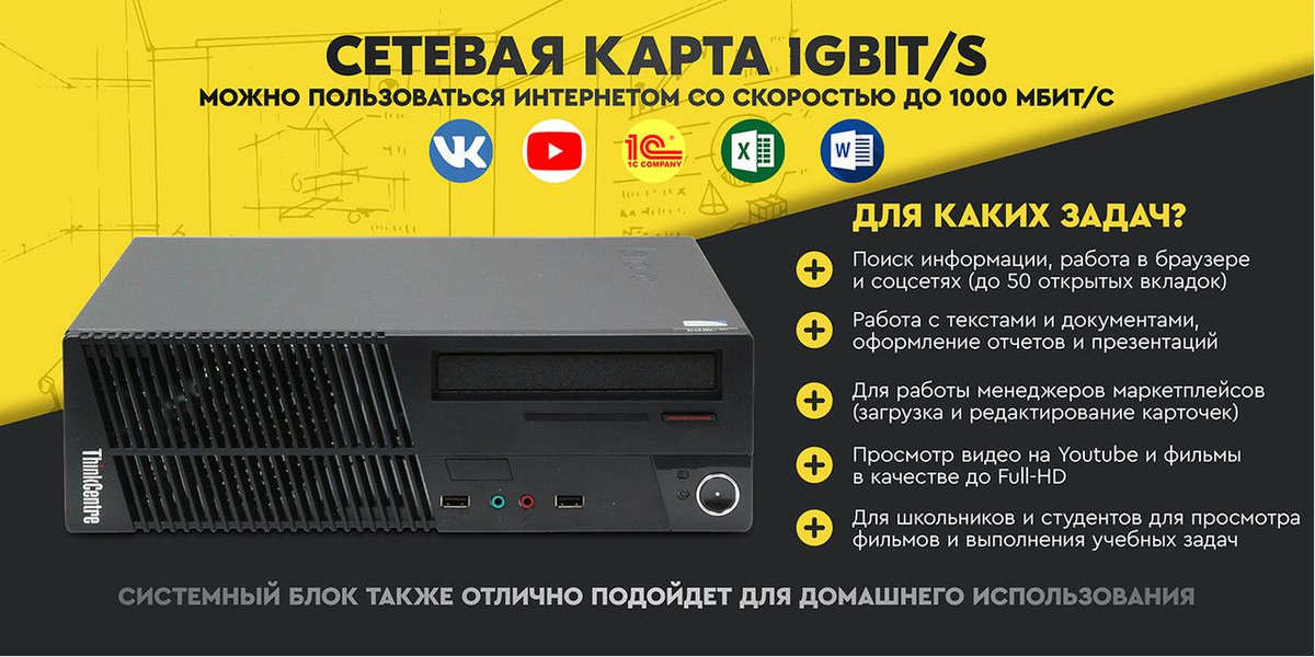 Lenovo Системный блок M79 (AMD PRO A10-7800B, RAM 32 ГБ, SSD 128 ГБ ...