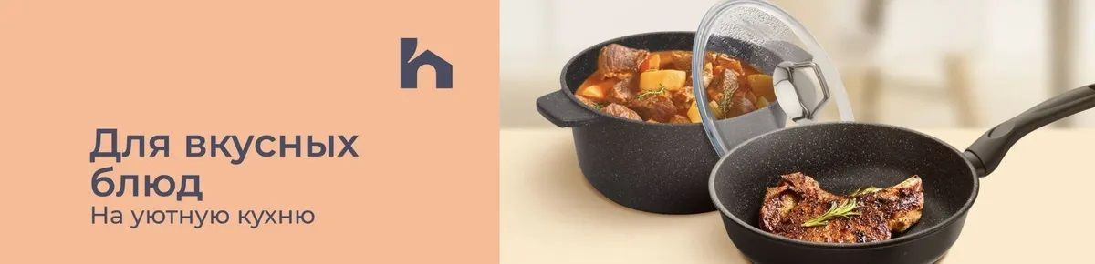 Комплект из трех разделочных досок Homsly — это универсальный набор для кухни. Размер большой доски 40х24,5 см, средней — 31,5х20 см., маленькой — 25х15 см. Это позволяет резать на них продукты разной величины: от мяса до фруктов. Благодаря двухстороннему покрытию доски можно использовать для разных видов продуктов. Поверхность не впитывает запахи и не тупит кухонные ножи. Кухонные доски сделаны из пищевого пластика. Нескользящее покрытие и резиновые ножки обеспечивают безопасность при нарезке. Это предотвращает скольжение продуктов по доске и движение доски по столешнице. Доски можно мыть в посудомоечной машине, это делает уборку после нарезки быстрее и проще. В линейке Homsly представлены черный, бежевый и белый оттенки, поэтому можно подобрать комплект под разный интерьер и настроение. Доски прослужат дольше, если следовать мерам предосторожности. Просьба не ставить на них горячие предметы.