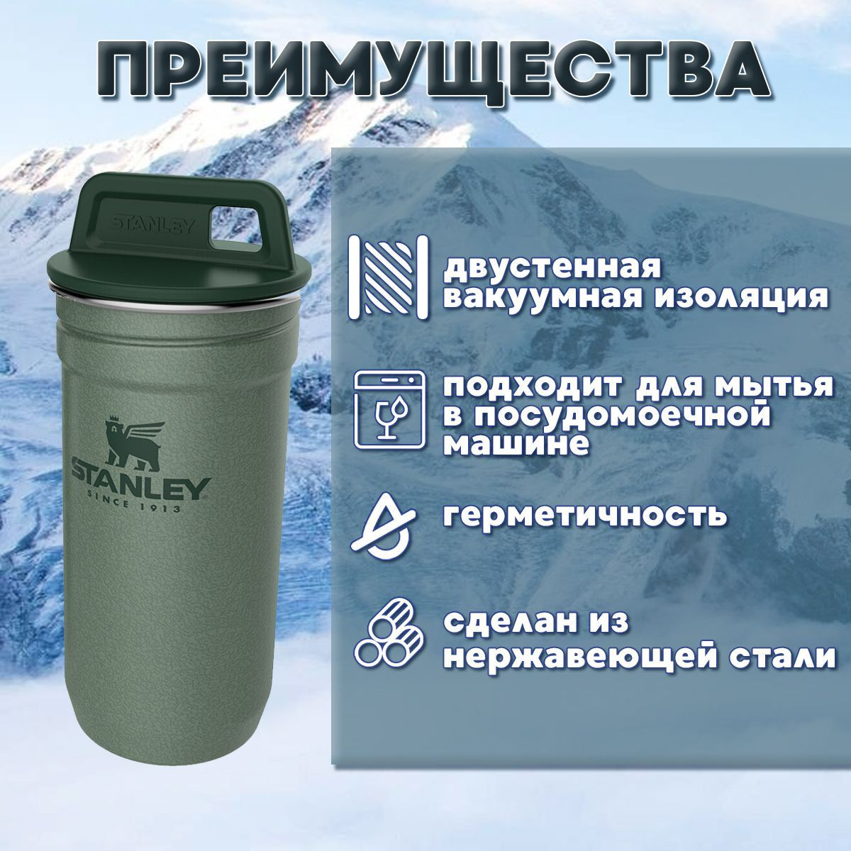 stanley Фляга 236 мл, темно-зеленый купить на OZON по низкой цене ...