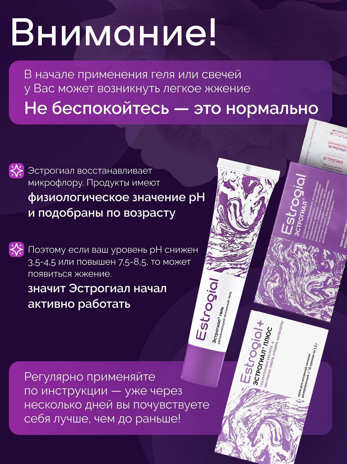 Эстрогиал крем для интимной гигиены дозированный, свечи 10 штук ...