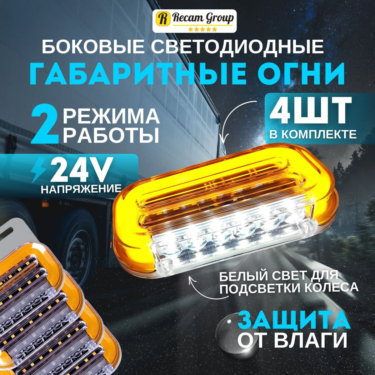 Фонарь габаритный груз.авто угловой "рога" (солнышко) линзованое стекло
