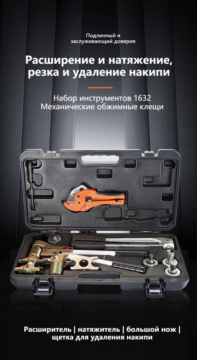 Аксиальный гидравлический пресс инструмент,PEX-1632,16-32mm,Ca1 STORE ...