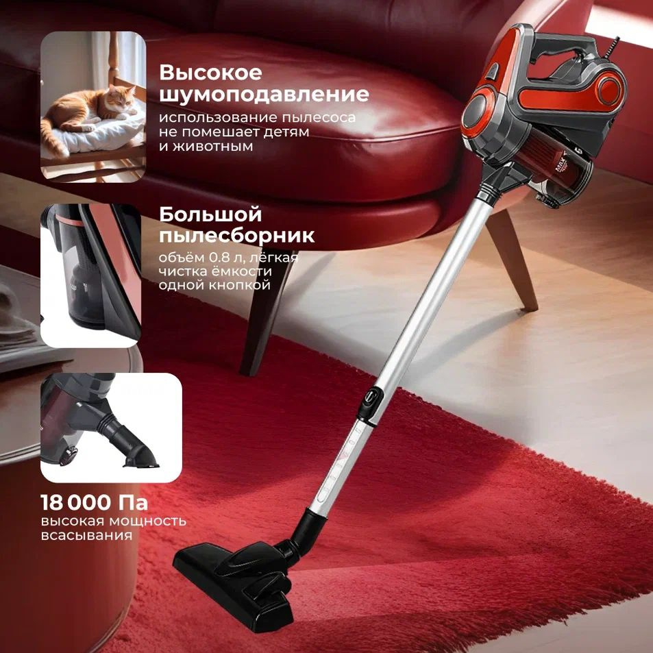 Пылесос вертикальный для дома 4в1, 2010 Вт, 18000 Па, черный, HBG0D082 ...