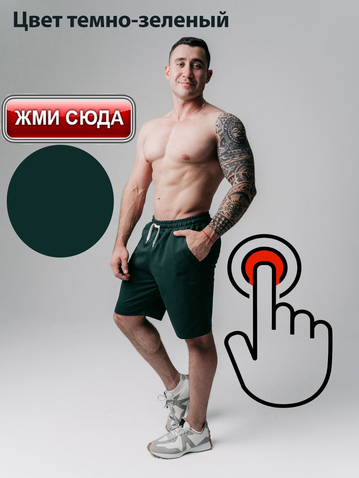 Шорты ARISTARHOV цвет темно-зеленый