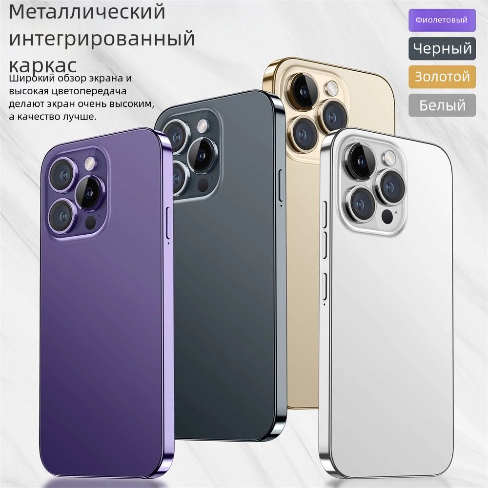 Смартфон Redmi большого размера i15 ProMax ;5G;7,3 дюйма, Android 14 ...