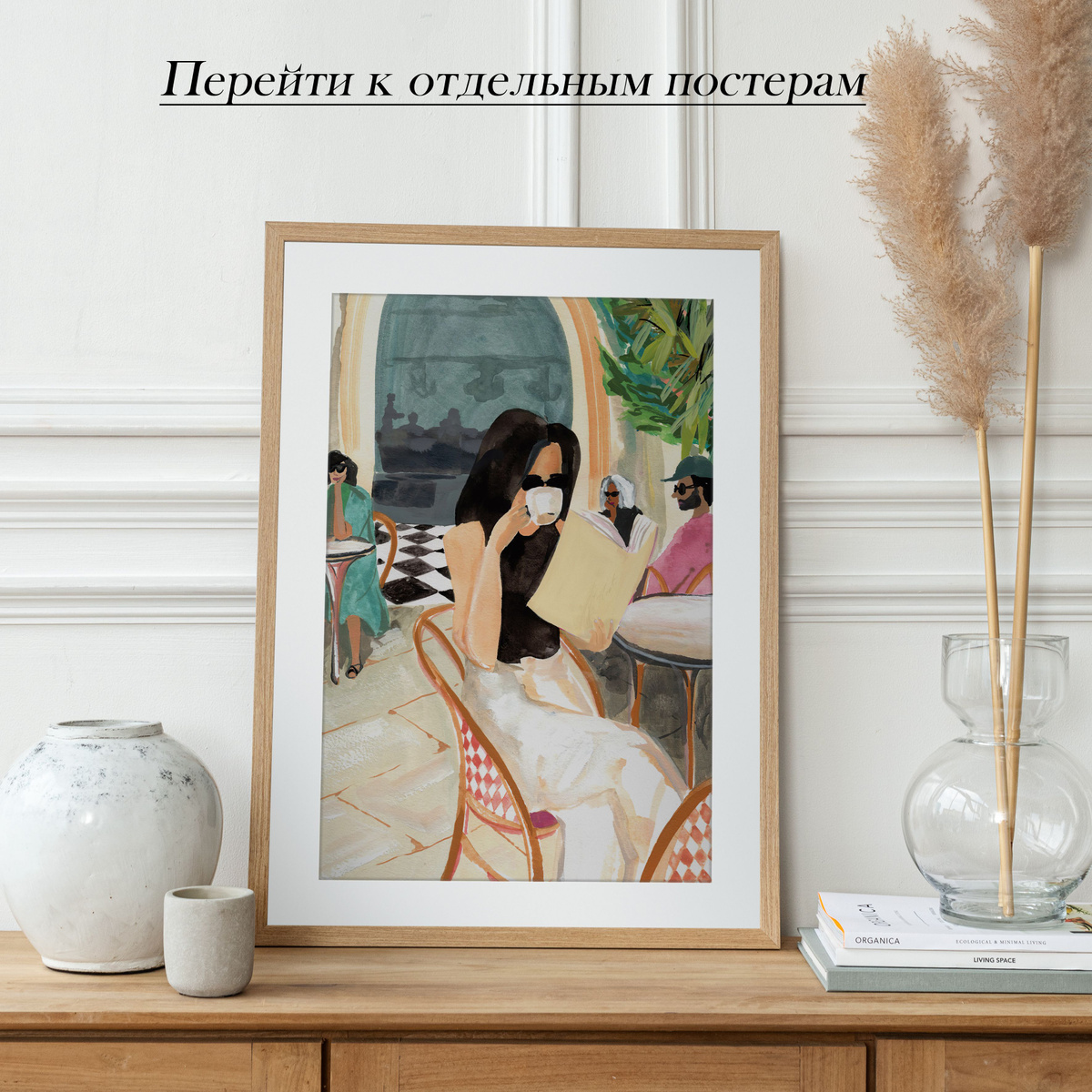 https://www.ozon.ru/product/interernyy-poster-shpionka-50h70-sm-1-sht-bez-ramy-2075854077