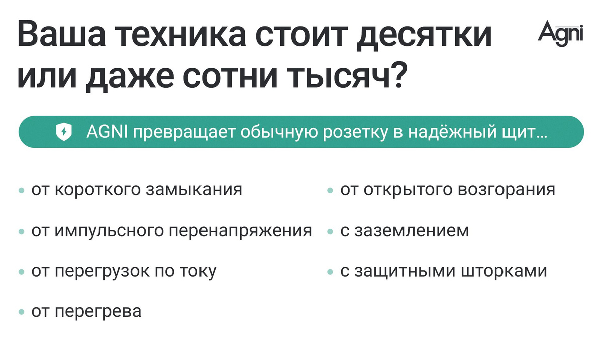удлинитель сетевой 5м