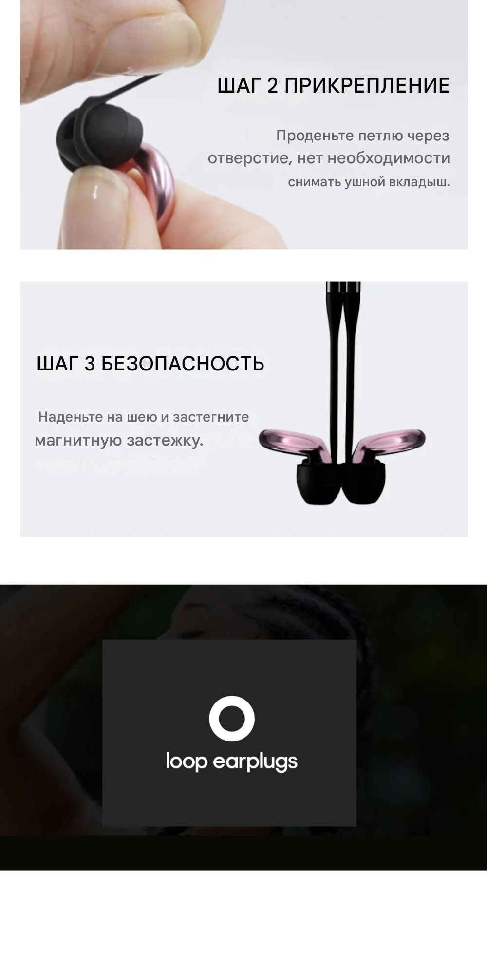 Набор многоразовых наушников Loop Switch 2 черное + Link черное с тремя ...