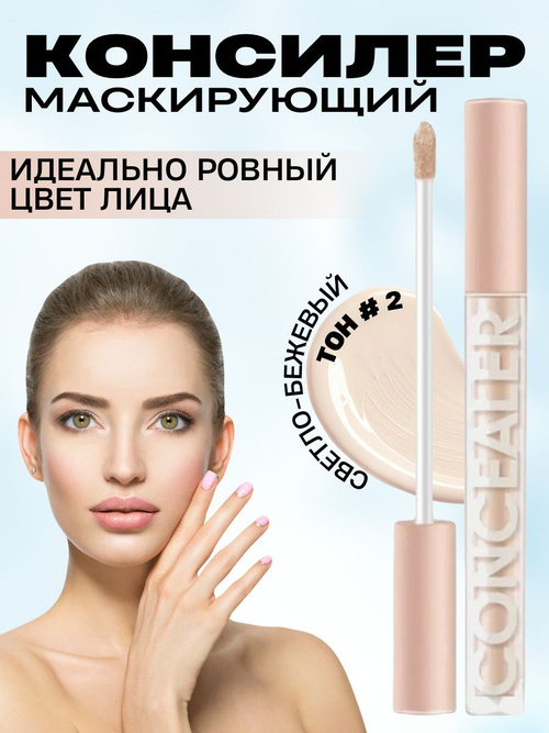 Мэдисон Айви хатшысы