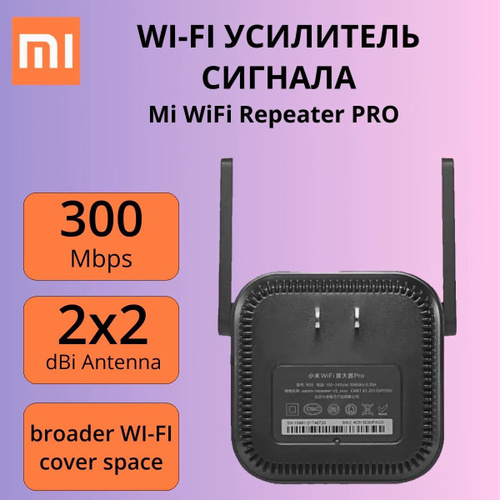 300 Mbps Amplificador De Internet Xiaomi Wifi Extender