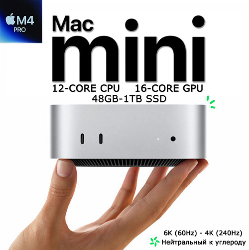 Apple Мини-ПК Mac mini M4 Pro(12+16)(48GB+1TB) (Apple M4 Pro (12C