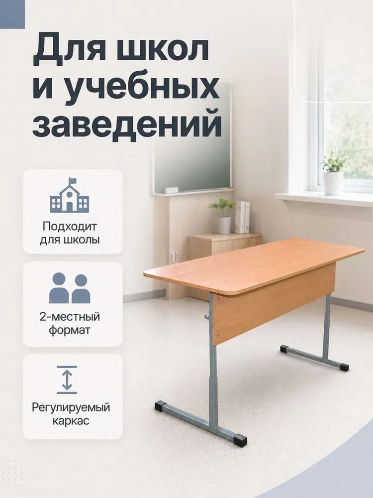 Парта школьная двухместная, стол письменный для школьника регулируемый, рост 4-6, серый каркас, ЛДСП, серый, фото 3