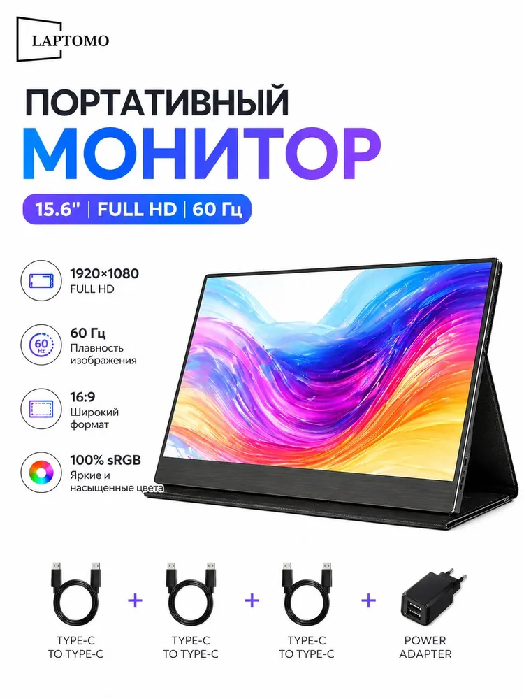 Laptomo 15.6" Монитор, IPS, 1920x1080, 60 Гц, темно-серый