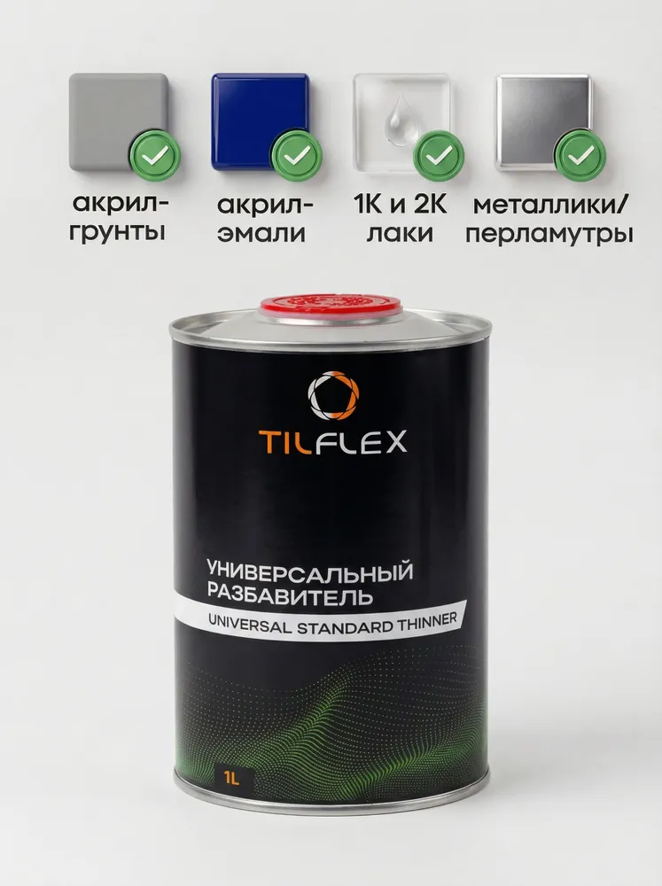 Разбавитель универсальный, TILFLEX, для акриловых автоэмалей, лаков и металлика, стандартный, 1л, 1 л, фото 2