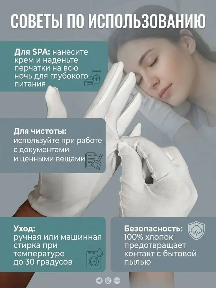 12 пар Спа перчатки из 100% хлопка, гипоаллергенные, дышащие, вариант, фото 3