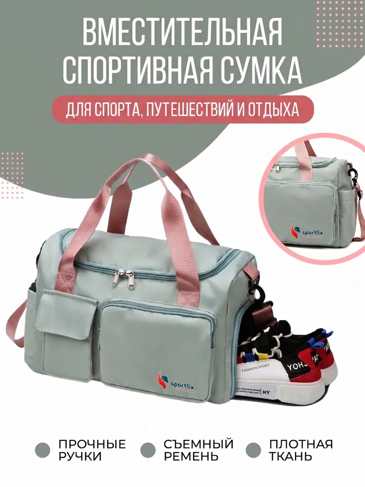 Сумка дорожная женская мужская спортивная через плечо.