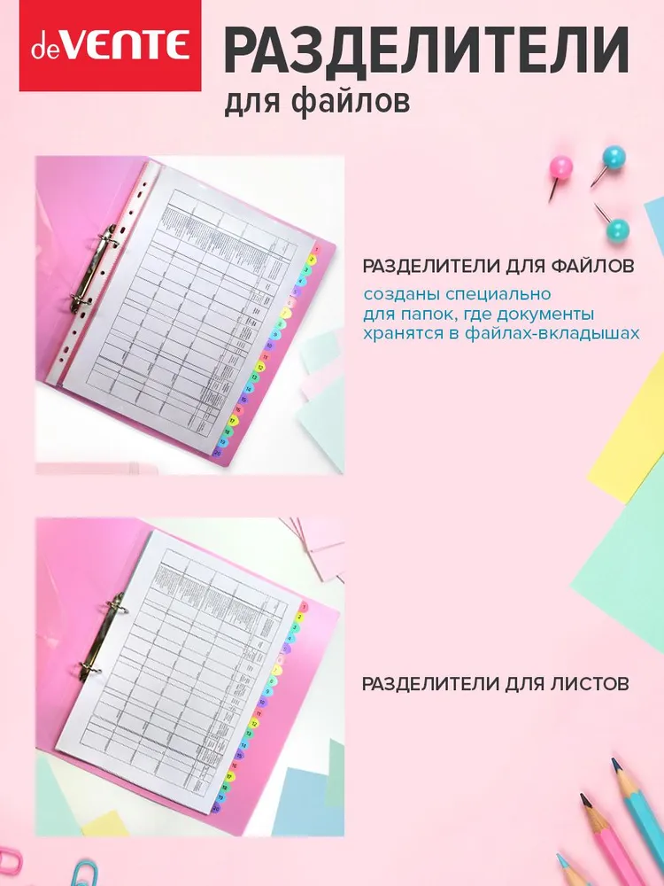 Разделители для тетради на кольцах A4+ цифры 12 штук, 20 штук, фото 4