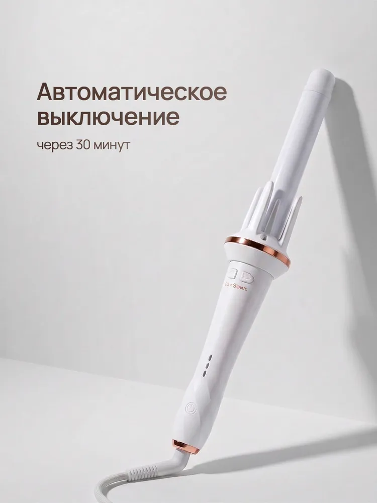 Плойка автоматическая Day Sonic ICON Curl 2.0 XN-388W, для завивки волос, стайлер, вариант, фото 5