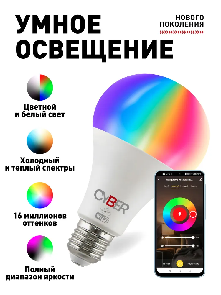 Умная лампочка с Алисой светодиодная Е27 15 Вт. Лампа Wi-Fi Яндекс Умный дом c Маруся Bluetooth, 15 Вт, фото 4