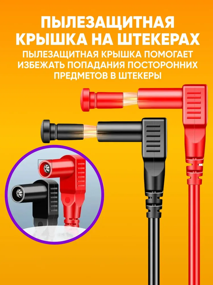 Щупы для мультиметра силиконовые тонкие DT-253 1000в / морозостойкие измерительные щупы для тестера, вариант, фото 5